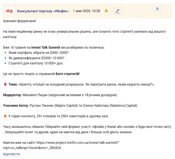 Знімок екрана 2026 05 01 102923 png
