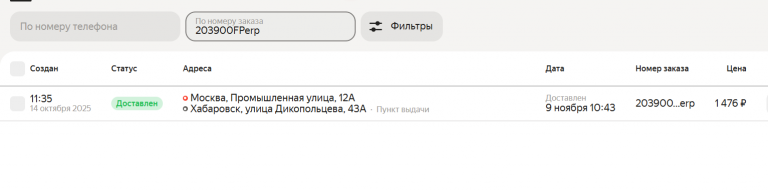 2025 11 09 19 58 24 png