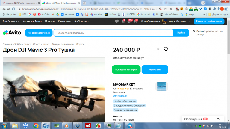 2026 02 11 14 18 53 png