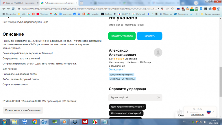 2026 01 16 17 16 20 png