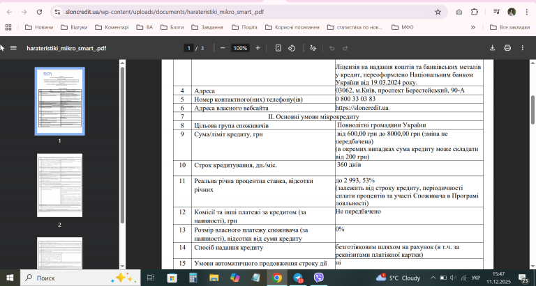 2025 12 11 15 47 27 png