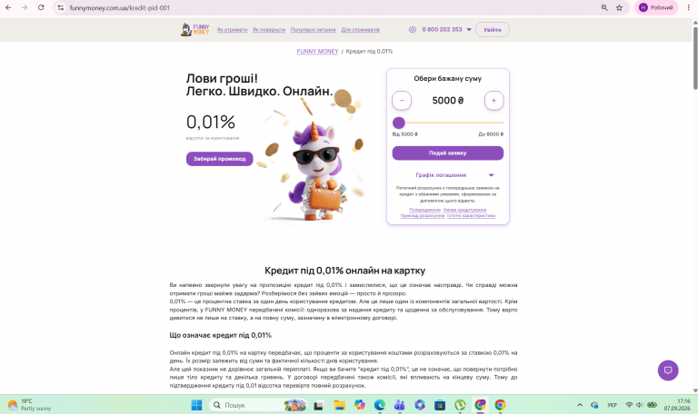 Знімок екрана 2026 09 07 171615 png