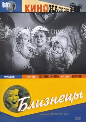 Близнецы 400 jpg