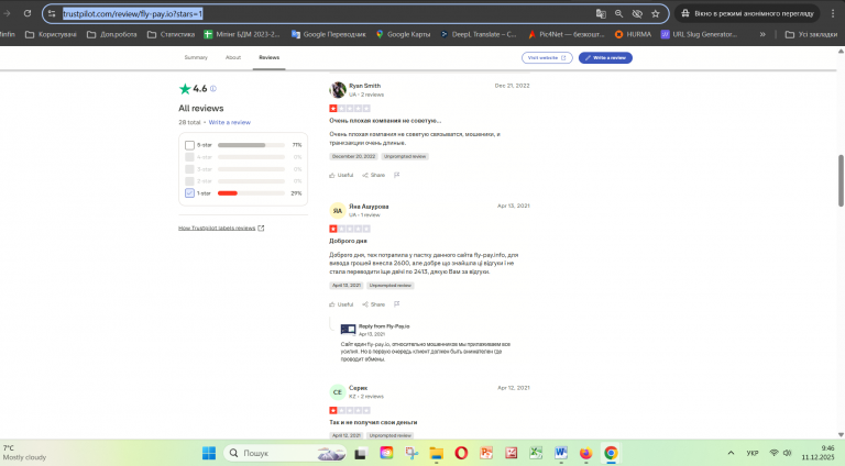 Знімок екрана 2025 12 11 094605 png