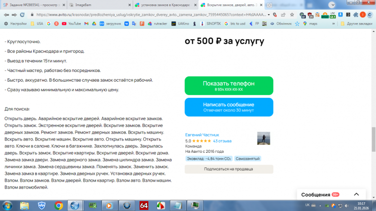 2026 01 21 10 17 32 png