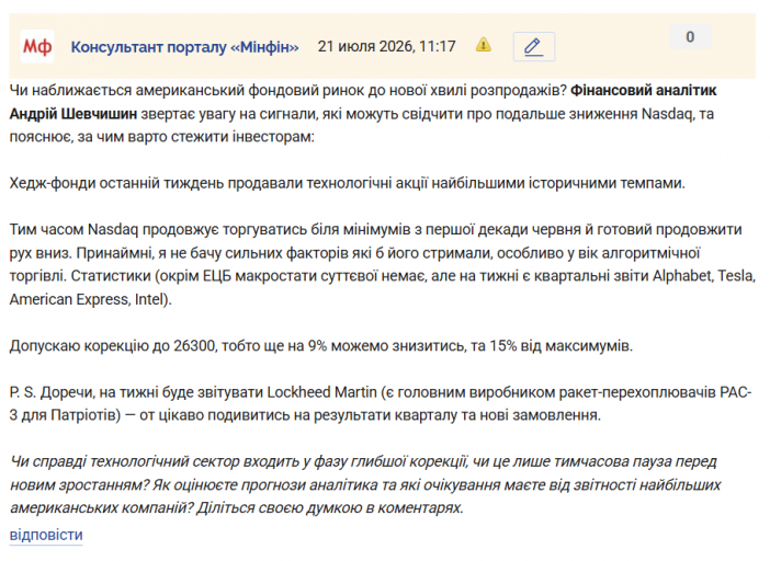 Знімок екрана 2026 07 21 111732 png