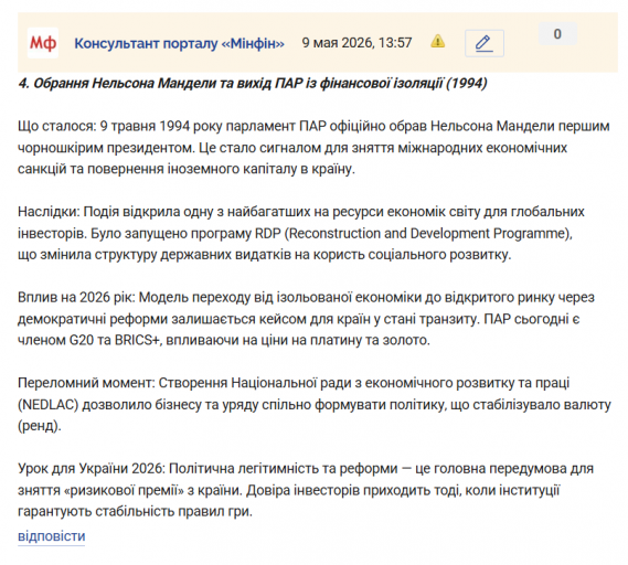 Знімок екрана 2026 05 09 135857 png