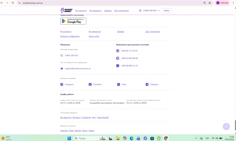 Знімок екрана 2026 09 04 120639 png