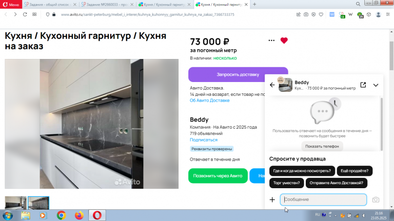2025 05 23 21 16 38 png