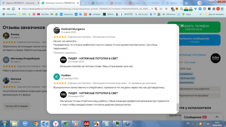 2026 04 16 12 13 12 png