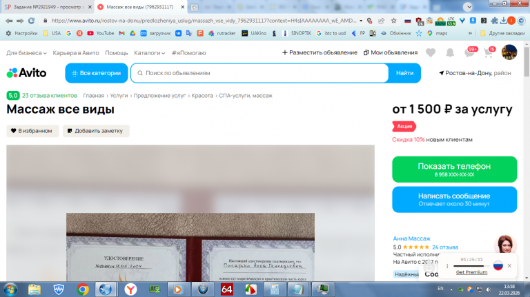 2026 03 22 13 58 10 png