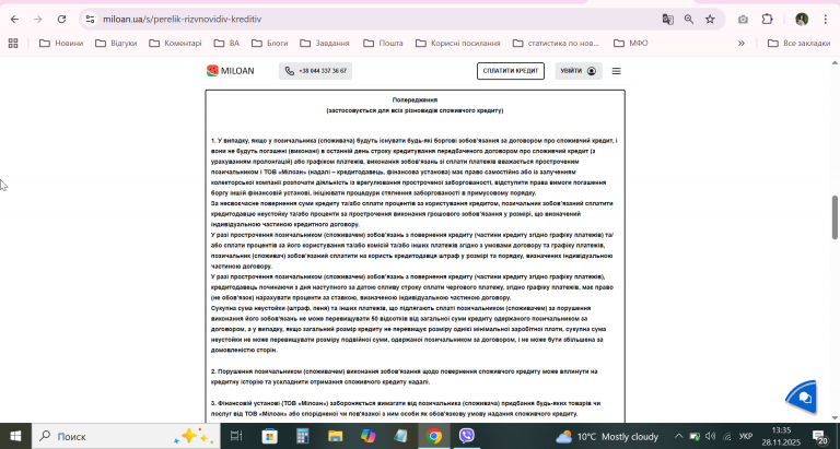 2025 11 28 13 35 23 png