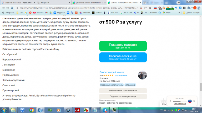 2026 02 05 15 54 04 png