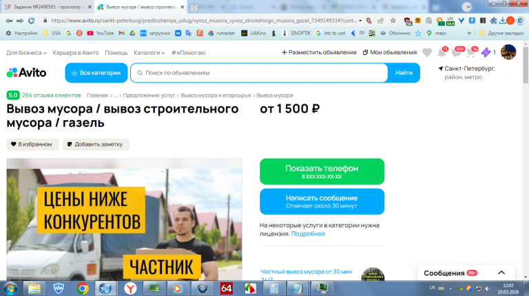 2026 03 10 12 07 54 png