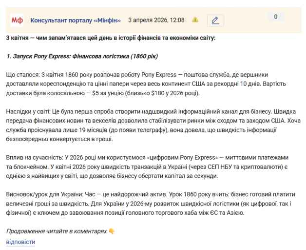 Знімок екрана 2026 04 03 121148 png