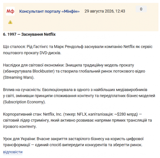Знімок екрана 2026 08 29 130242 png