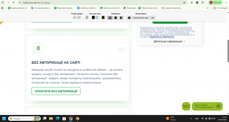 Знімок екрана 2026 08 27 171646 png