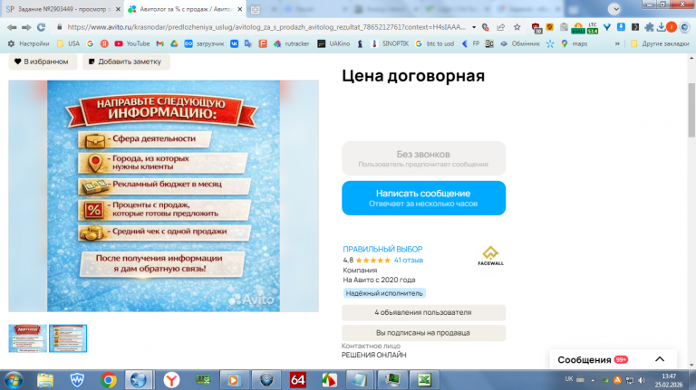 2026 02 25 13 47 48 png