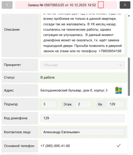 2025 12 10 20 54 55 png