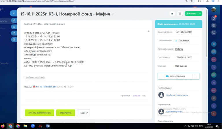 2025 11 14 10 55 38 png