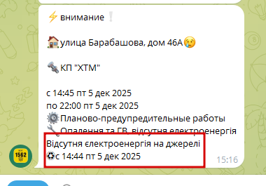 2025 12 05 15 16 36 png