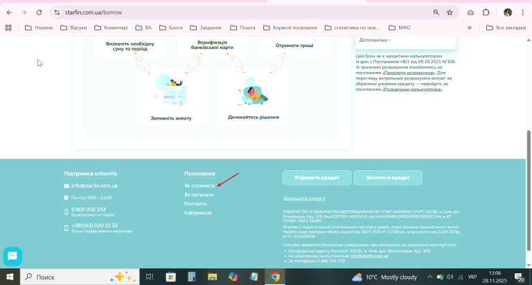 2025 11 28 13 06 30 png