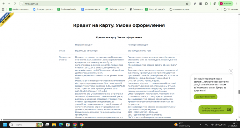 Знімок екрана 2026 08 27 115508 png