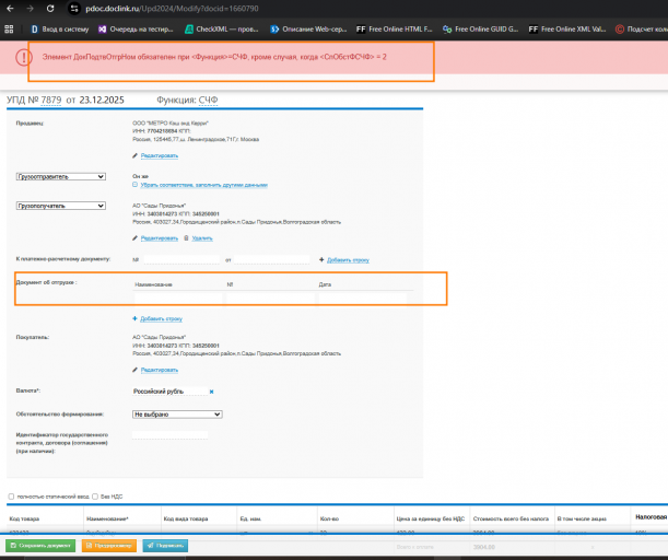 2025 12 23 15 21 33 png