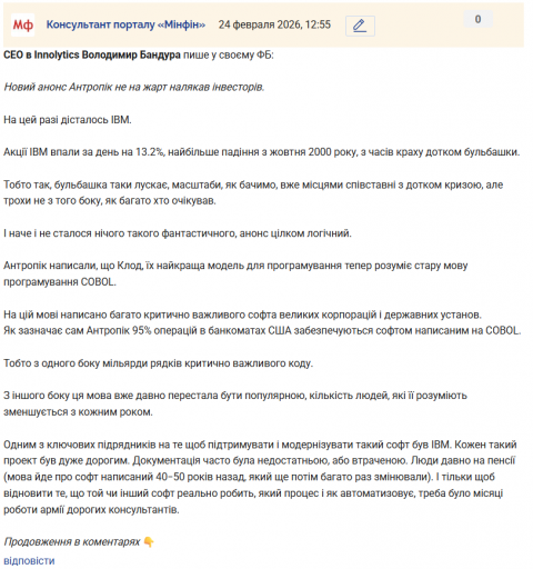 Знімок екрана 2026 02 24 125726 png