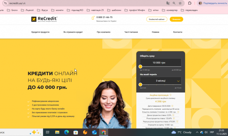 2025 12 11 21 55 49 png