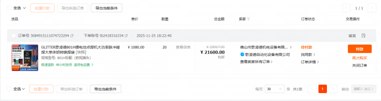 2025 11 26 15 35 35 png