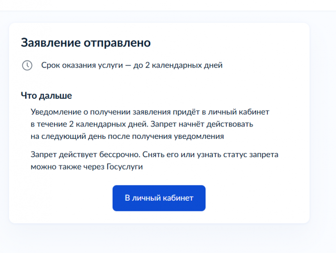 заявление кредит png
