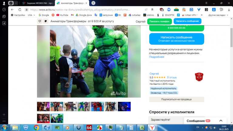 2025 11 04 13 02 20 png