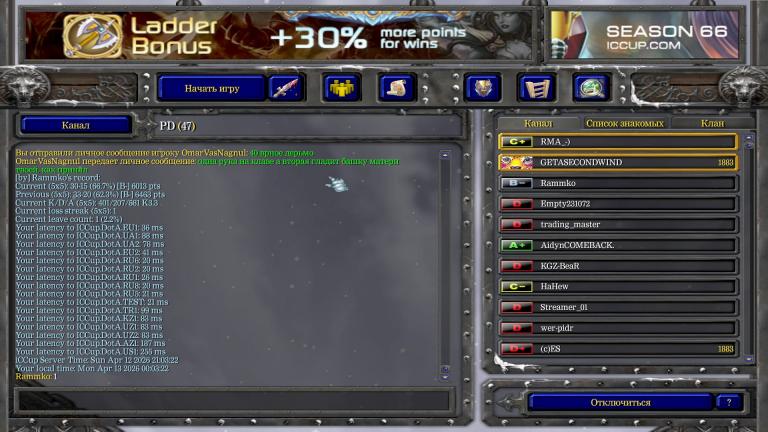 Мут лоху на есе jpg