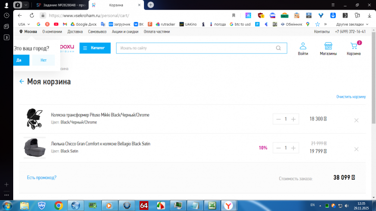 2025 11 29 12 35 28 png