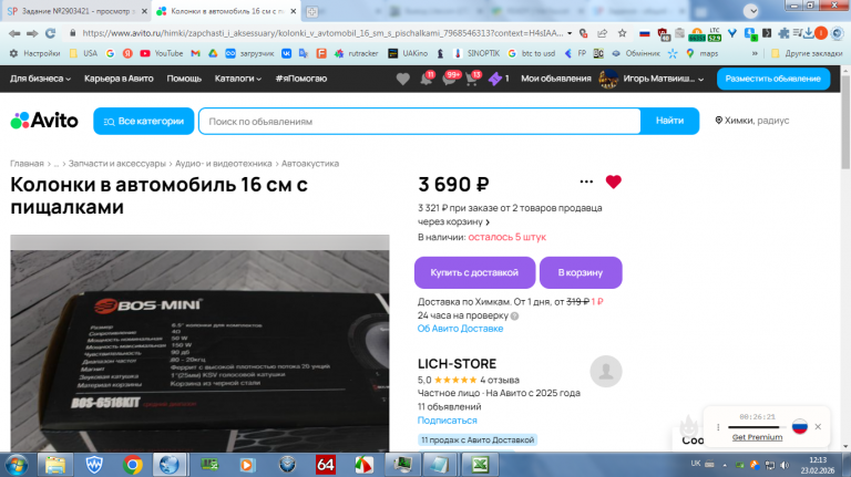 2026 02 23 12 13 20 png