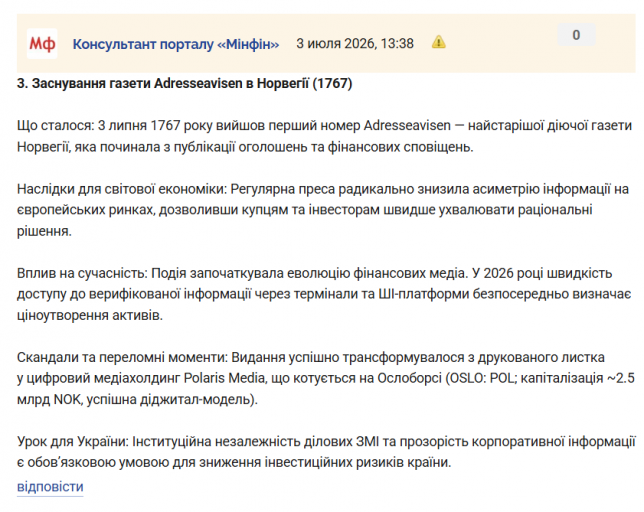 Знімок екрана 2026 07 03 134211 png
