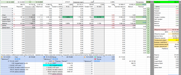 2025 12 19 09 03 45 png