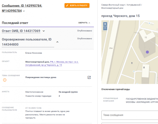 2025 10 31 18 27 30 png