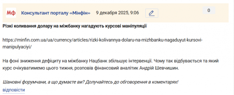 Знімок екрана 2025 12 09 090701 png