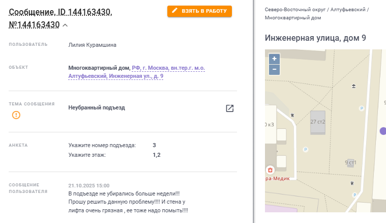 2025 10 25 11 16 24 png