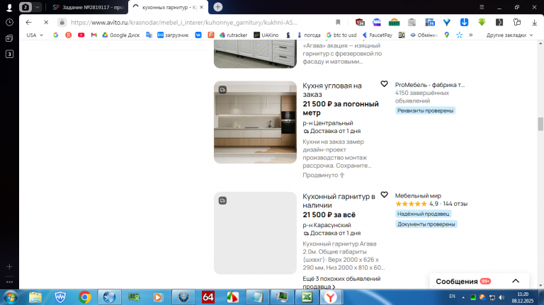 2025 12 08 11 20 24 png