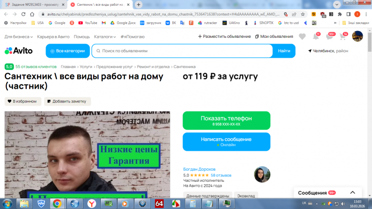 2026 03 10 13 03 57 png