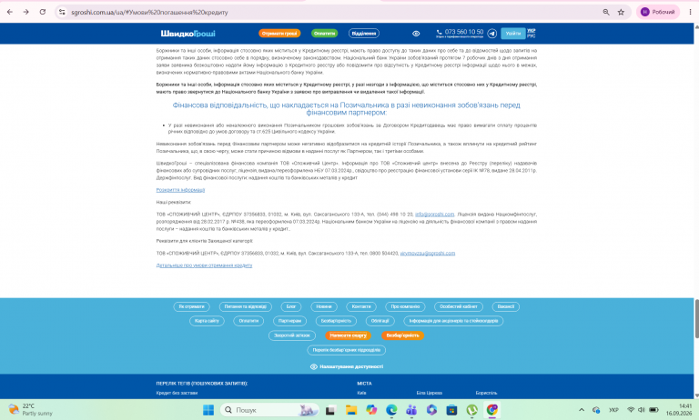 Знімок екрана 2026 09 16 144123 png