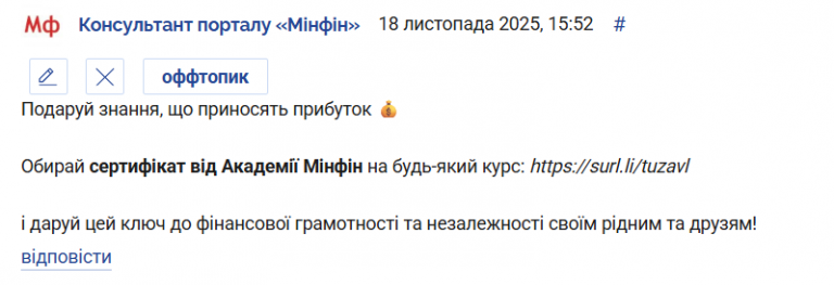 Знімок екрана 2025 11 18 165435 png
