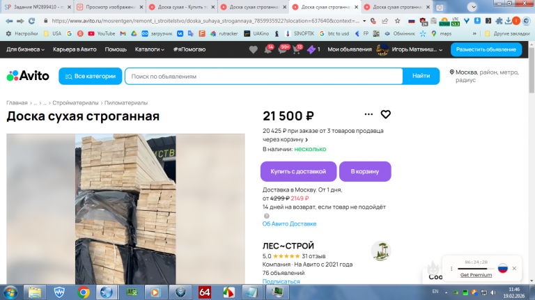 2026 02 19 11 46 34 png