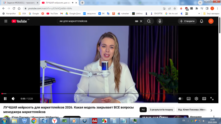 2026 03 10 15 00 38 png