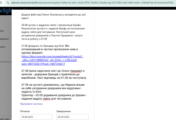 результат по врізкам png
