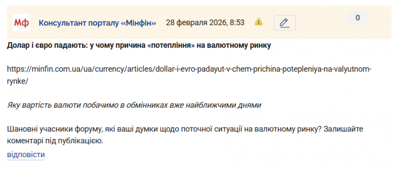 Знімок екрана 2026 02 28 085423 png