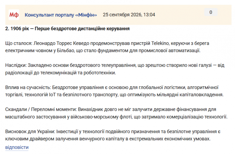 Знімок екрана 2026 09 25 131752 png